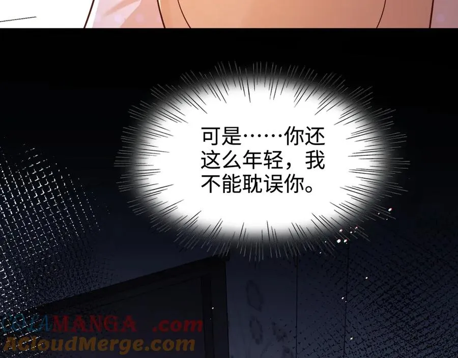 第7话 要走还来得及哦 第43页