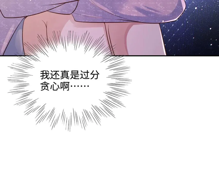 第7话 要走还来得及哦 第47页