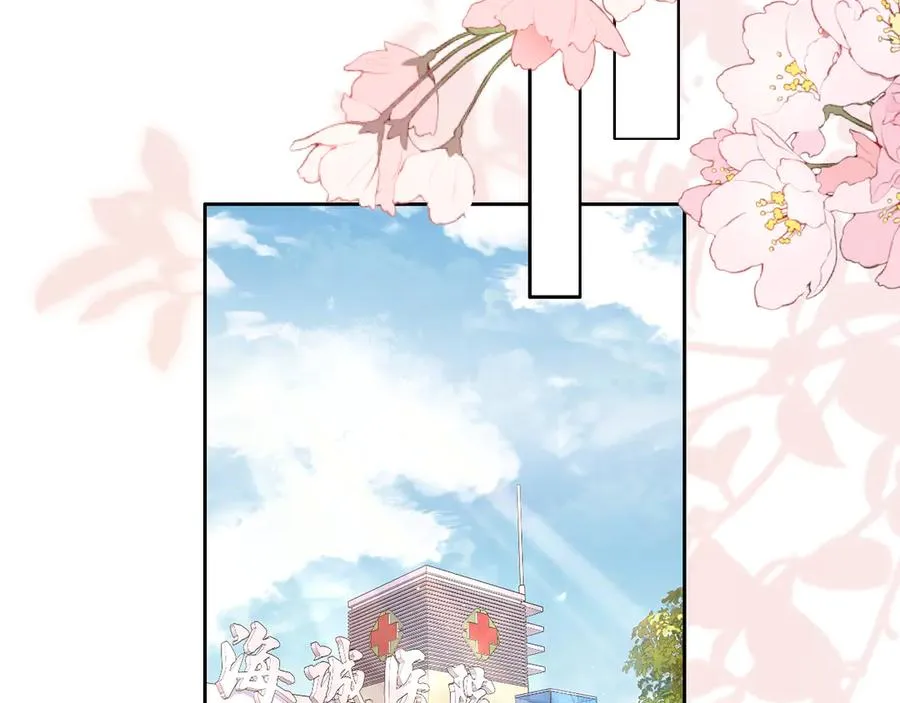 第7话 要走还来得及哦 第50页
