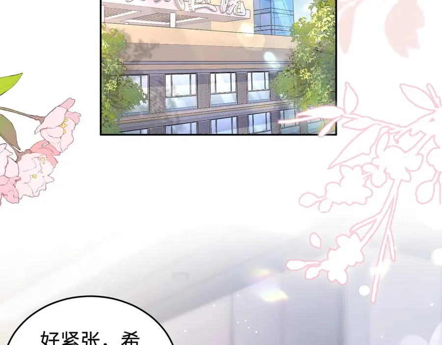 第7话 要走还来得及哦 第51页