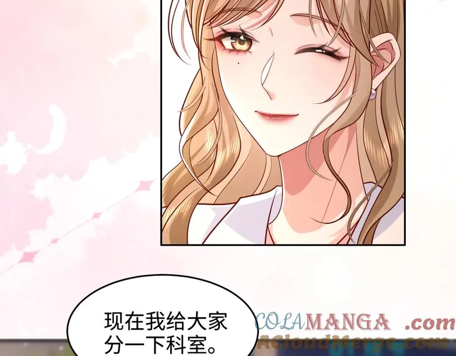 第7话 要走还来得及哦 第58页