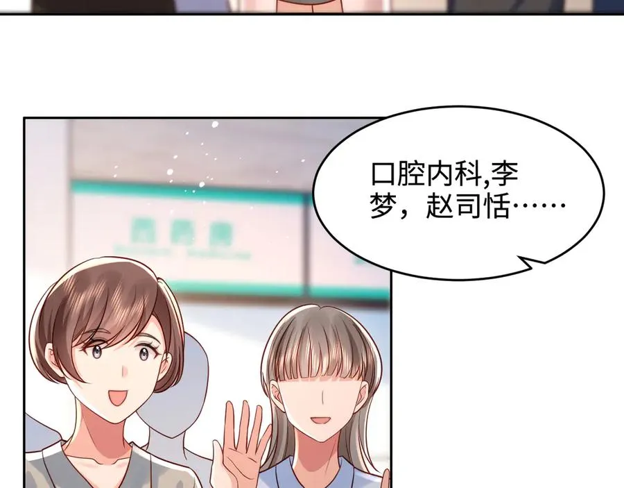 第7话 要走还来得及哦 第60页