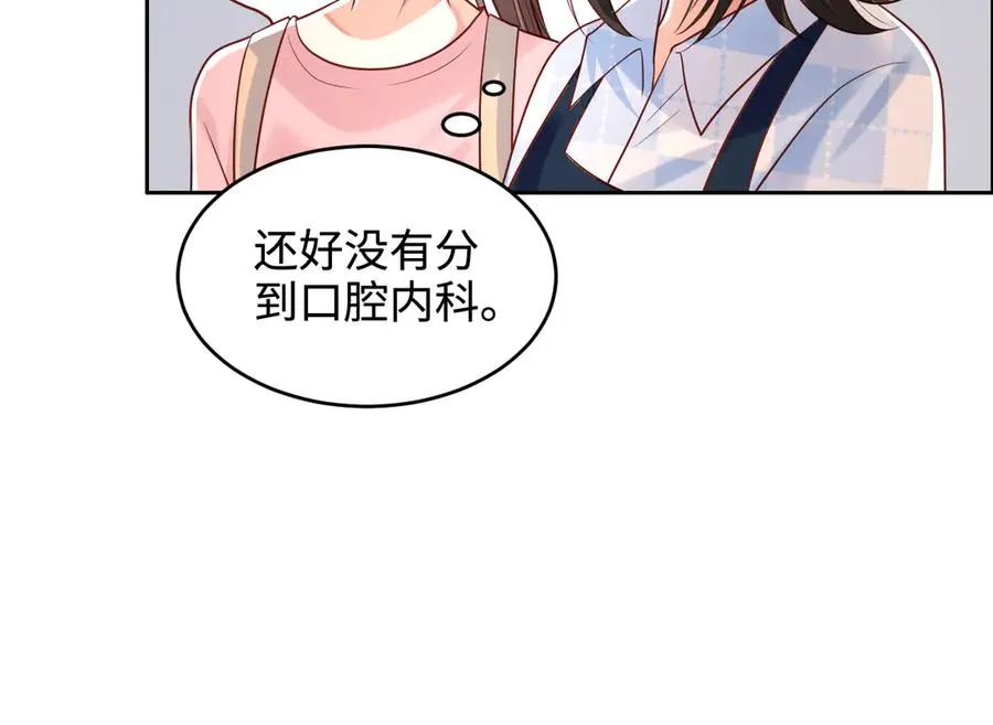 第7话 要走还来得及哦 第62页