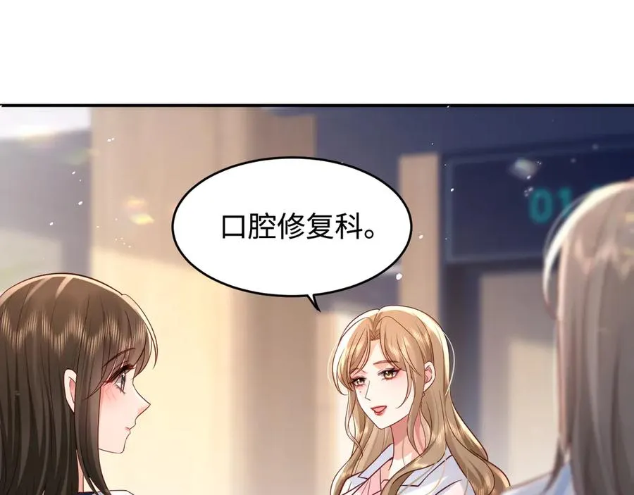 第7话 要走还来得及哦 第63页