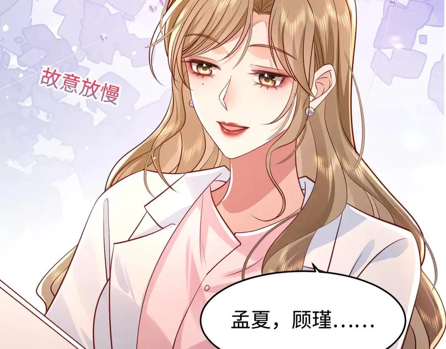 第7话 要走还来得及哦 第65页