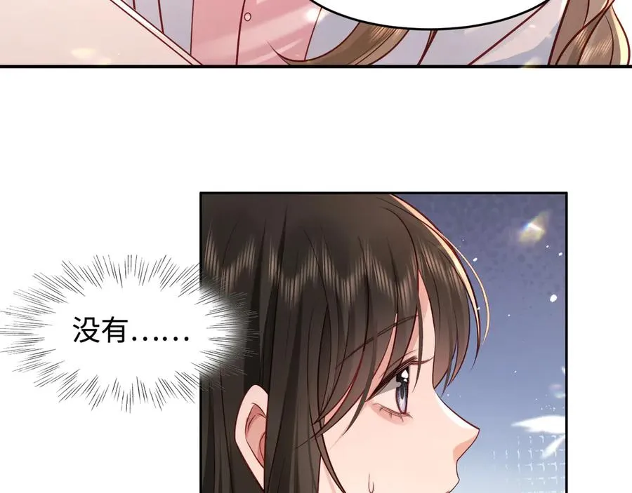 第7话 要走还来得及哦 第66页