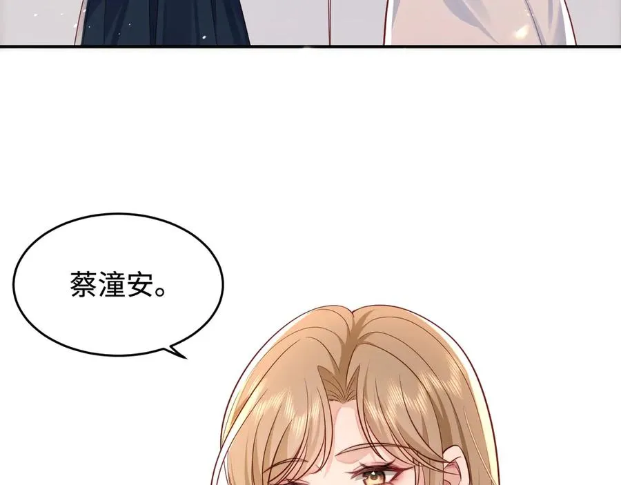 第7话 要走还来得及哦 第69页