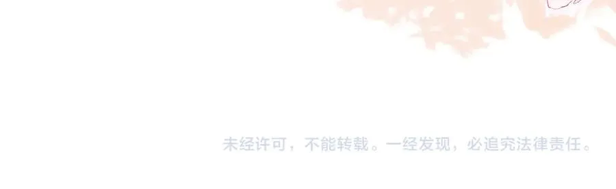 第7话 要走还来得及哦 第84页