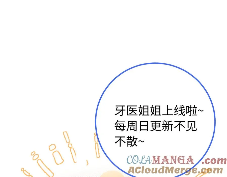 第7话 要走还来得及哦 第85页