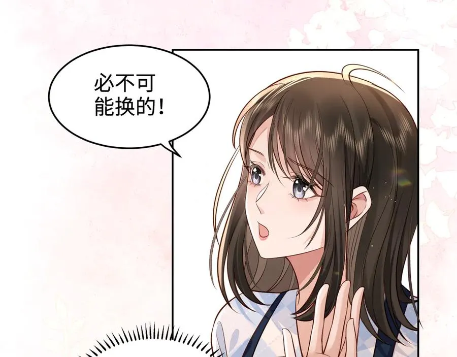 第8话 好好努力吧，小笨蛋 第6页