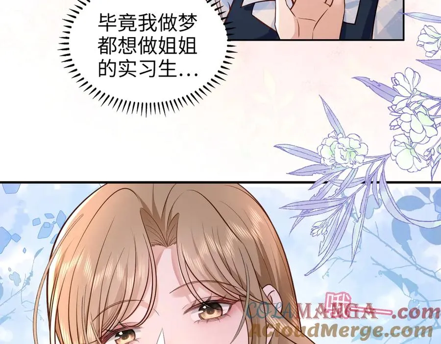第8话 好好努力吧，小笨蛋 第7页