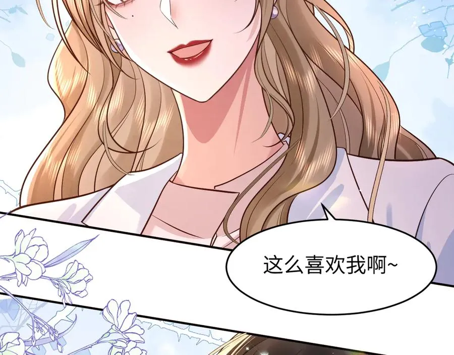 第8话 好好努力吧，小笨蛋 第8页