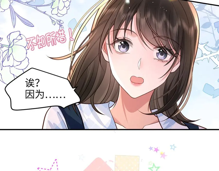 第8话 好好努力吧，小笨蛋 第9页