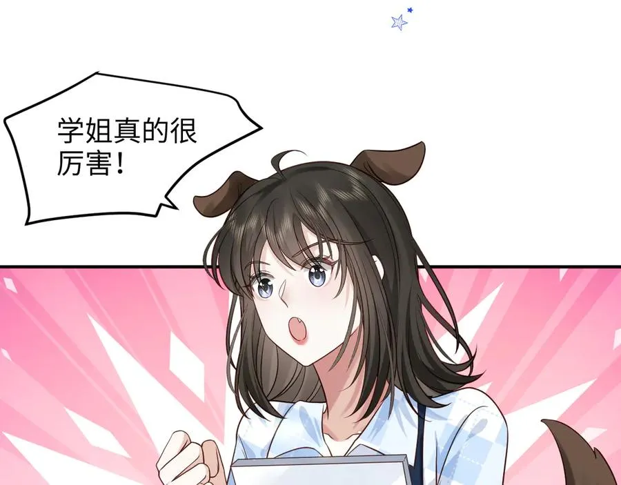 第8话 好好努力吧，小笨蛋 第11页