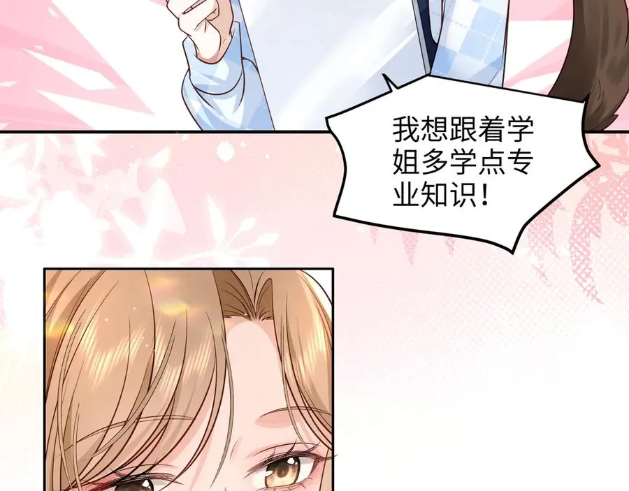 第8话 好好努力吧，小笨蛋 第12页