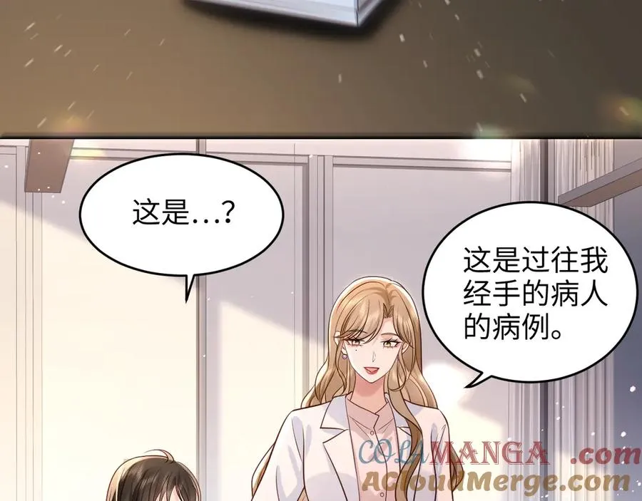 第8话 好好努力吧，小笨蛋 第16页