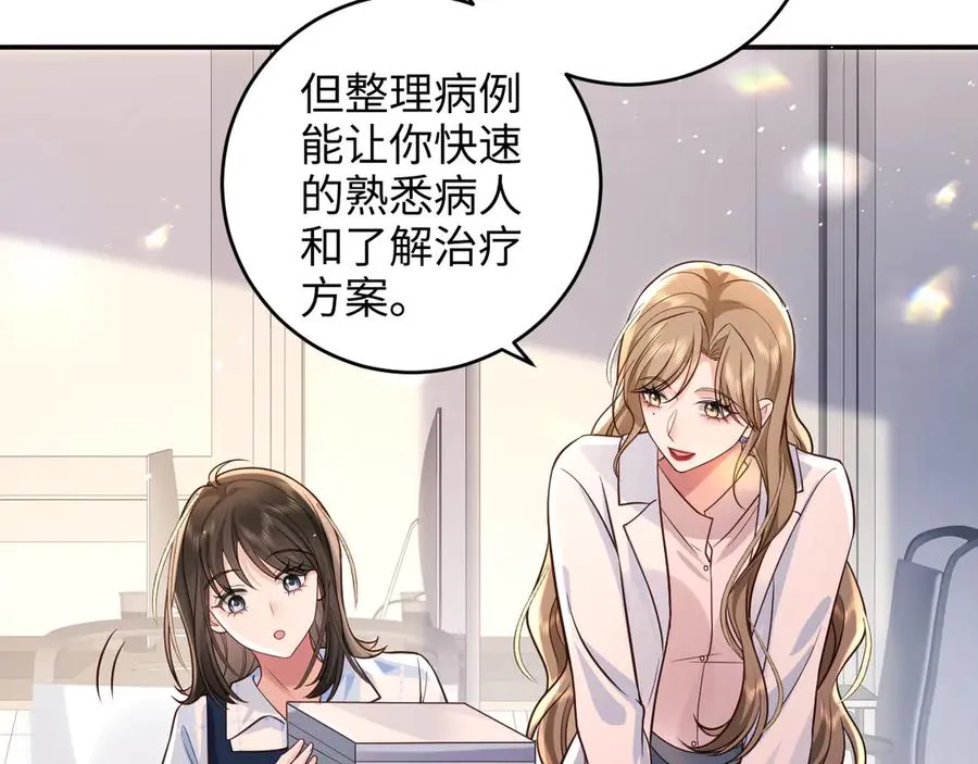 第8话 好好努力吧，小笨蛋 第18页