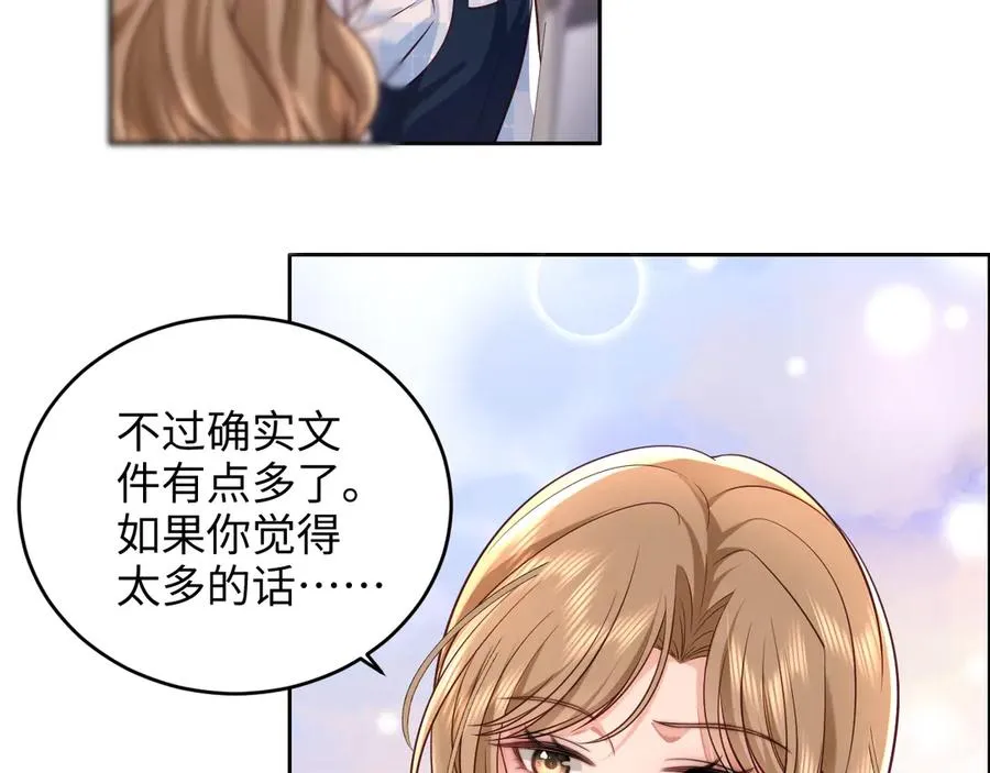 第8话 好好努力吧，小笨蛋 第21页