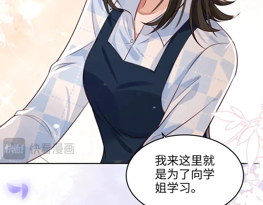 第8话 好好努力吧，小笨蛋 第24页