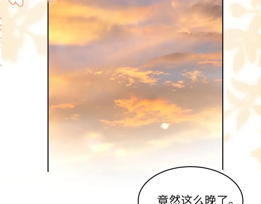 第8话 好好努力吧，小笨蛋 第30页