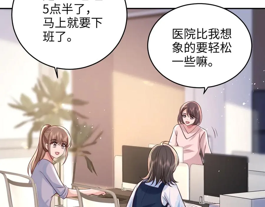 第8话 好好努力吧，小笨蛋 第33页