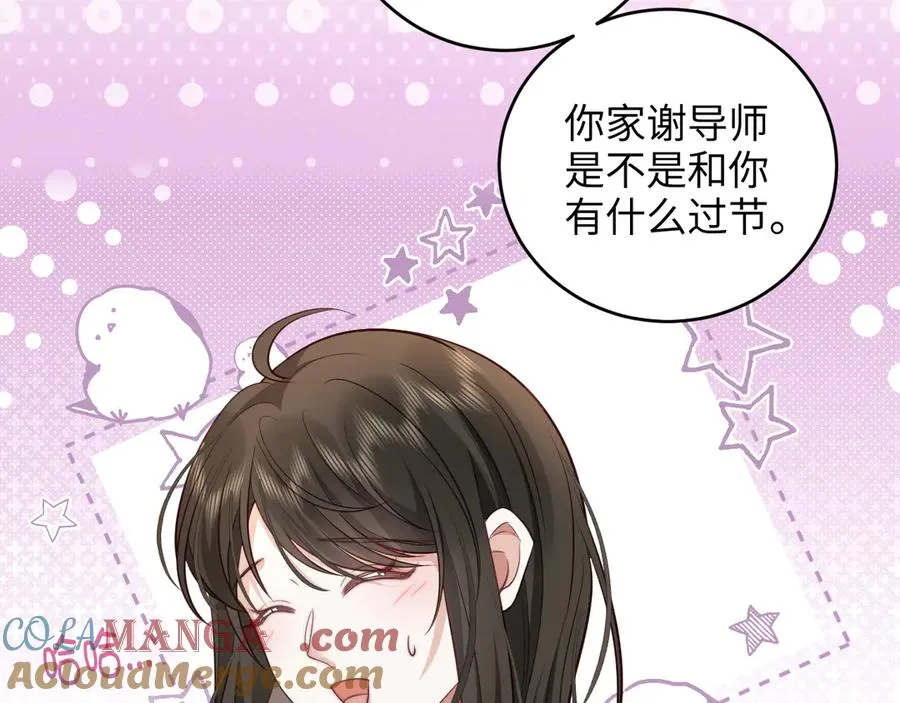 第8话 好好努力吧，小笨蛋 第40页