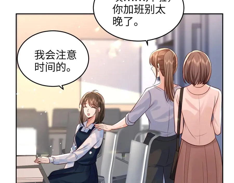 第8话 好好努力吧，小笨蛋 第42页