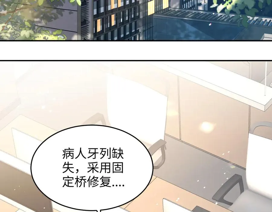 第8话 好好努力吧，小笨蛋 第45页