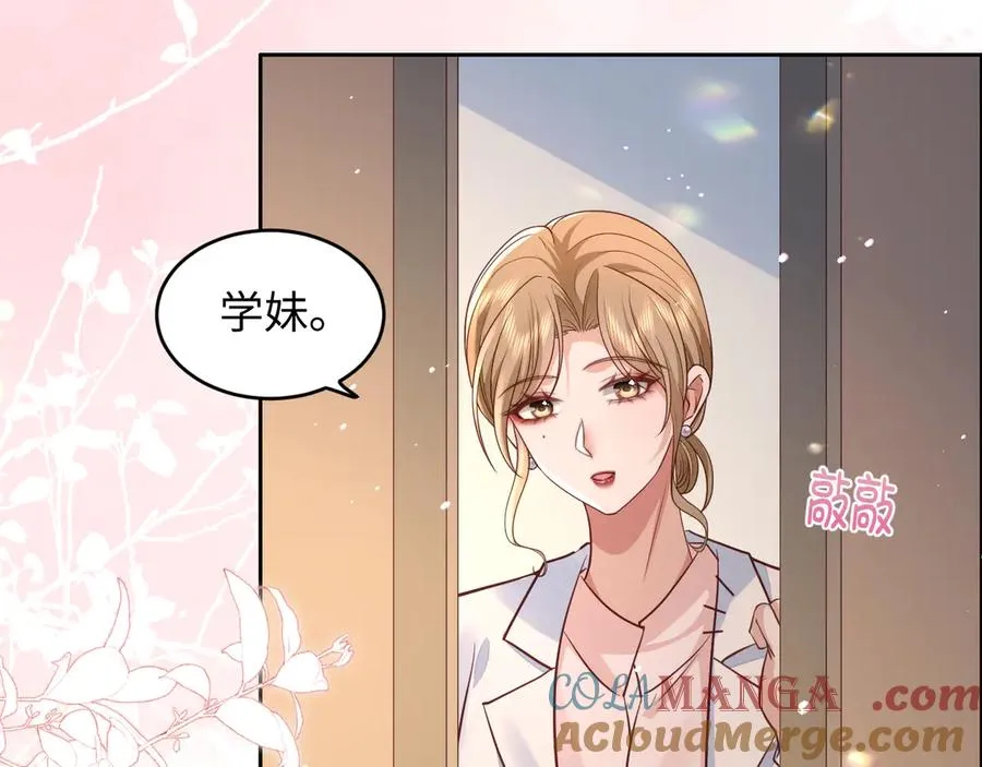 第8话 好好努力吧，小笨蛋 第49页