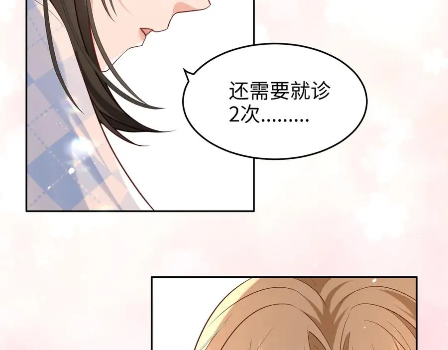 第8话 好好努力吧，小笨蛋 第54页