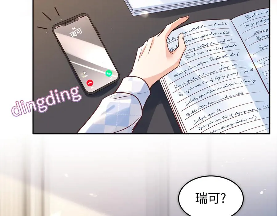 第8话 好好努力吧，小笨蛋 第57页
