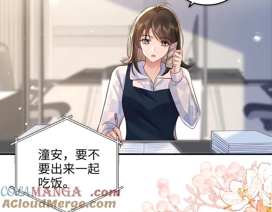 第8话 好好努力吧，小笨蛋 第58页