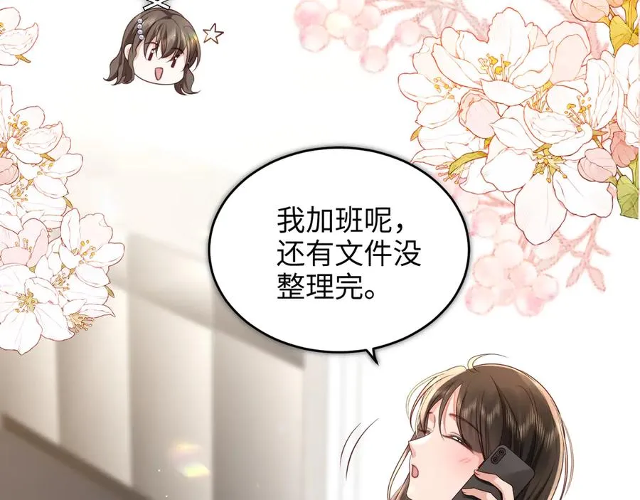 第8话 好好努力吧，小笨蛋 第59页