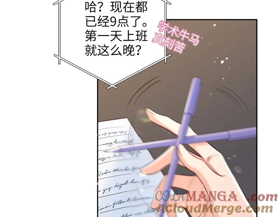 第8话 好好努力吧，小笨蛋 第61页