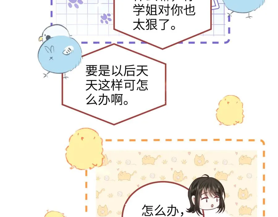 第8话 好好努力吧，小笨蛋 第63页