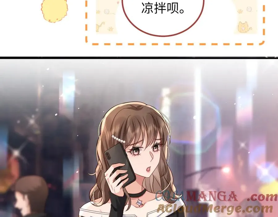 第8话 好好努力吧，小笨蛋 第64页