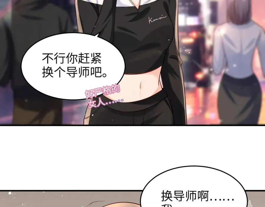 第8话 好好努力吧，小笨蛋 第65页