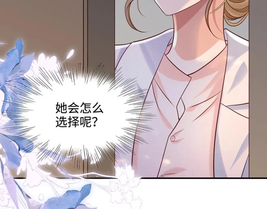 第8话 好好努力吧，小笨蛋 第68页