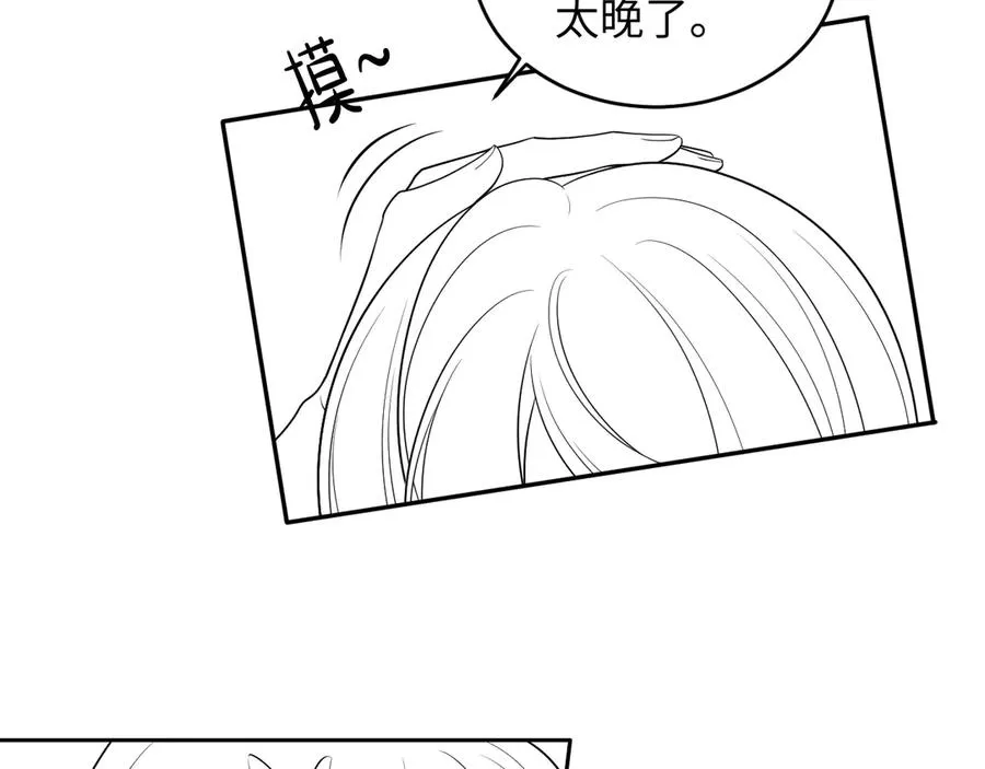 第8话 好好努力吧，小笨蛋 第72页