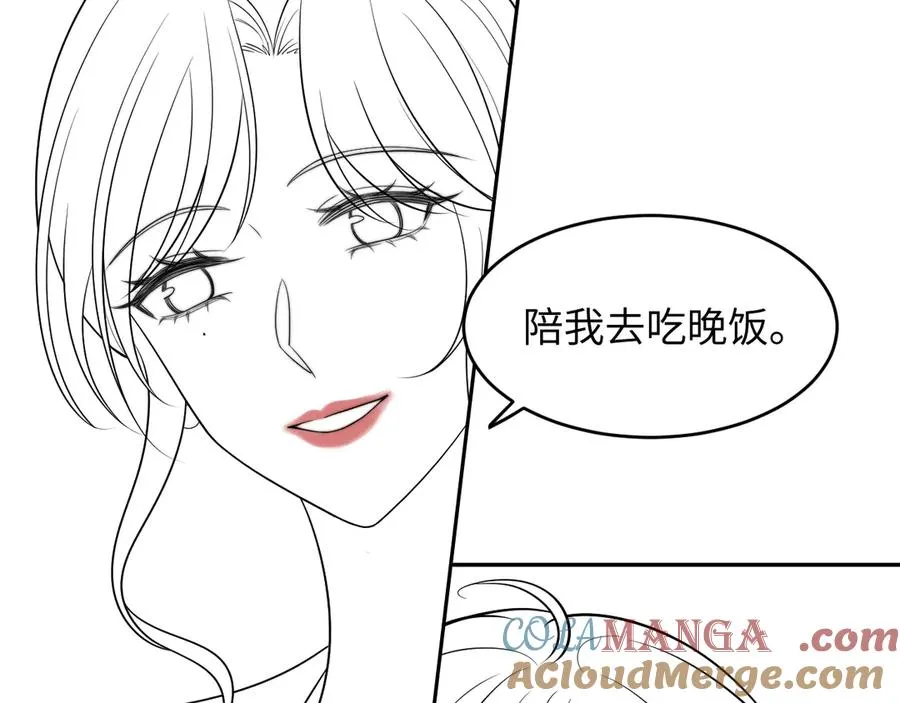 第8话 好好努力吧，小笨蛋 第73页