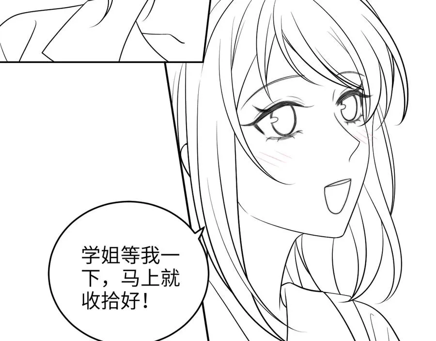 第8话 好好努力吧，小笨蛋 第74页