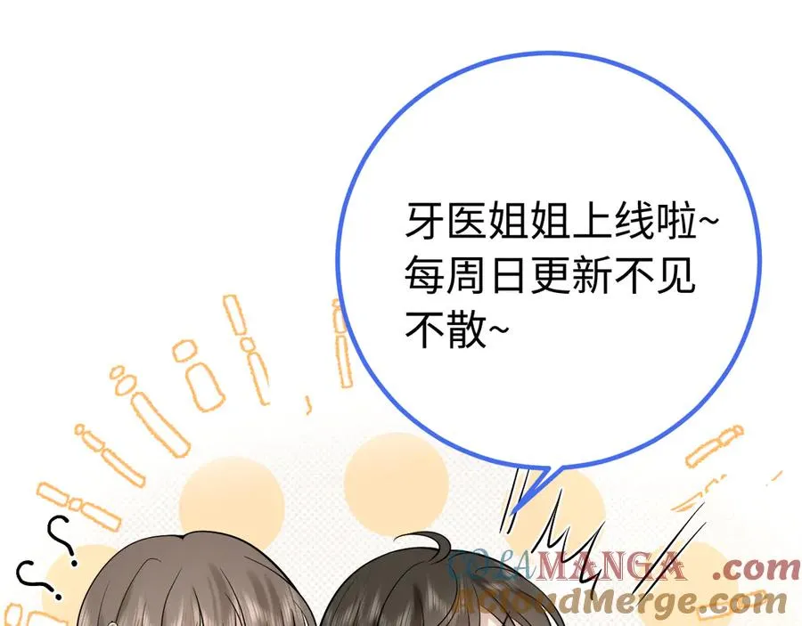 第8话 好好努力吧，小笨蛋 第76页