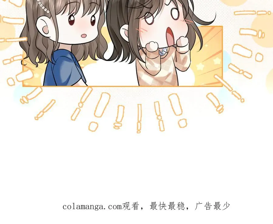 第8话 好好努力吧，小笨蛋 第77页