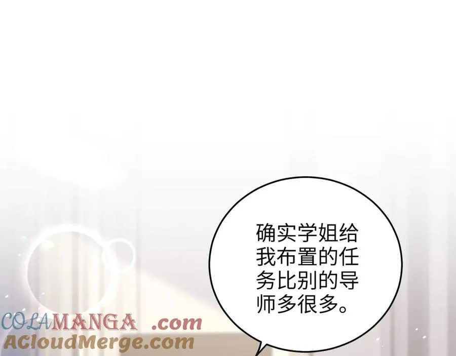 第9话 加班！是我们打工人的福报！ 第4页
