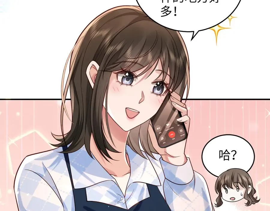 第9话 加班！是我们打工人的福报！ 第9页