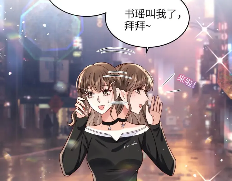 第9话 加班！是我们打工人的福报！ 第12页