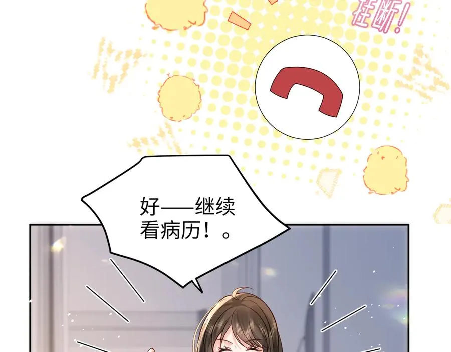 第9话 加班！是我们打工人的福报！ 第14页