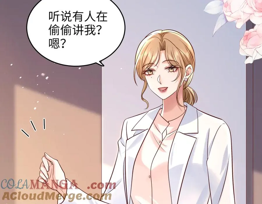第9话 加班！是我们打工人的福报！ 第16页