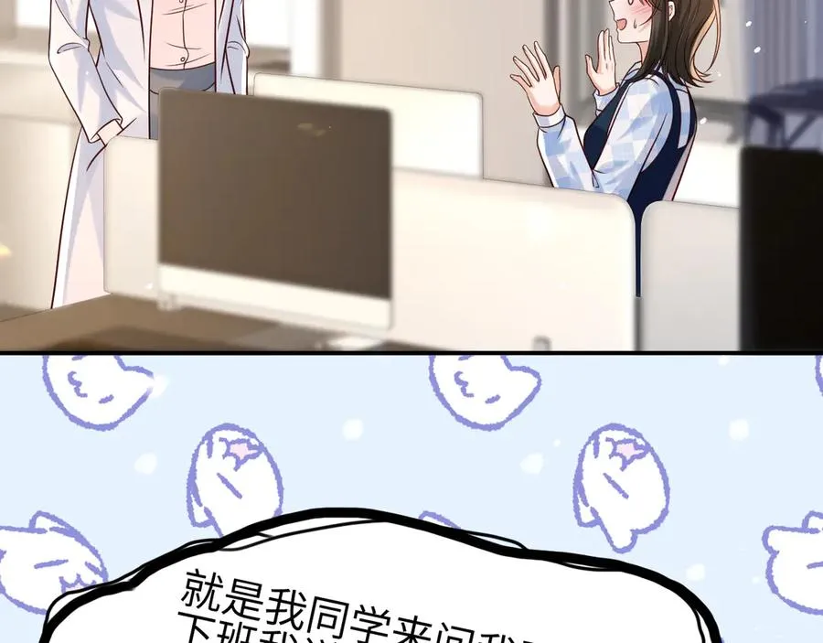 第9话 加班！是我们打工人的福报！ 第21页