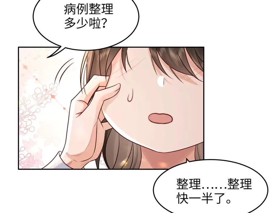 第9话 加班！是我们打工人的福报！ 第30页